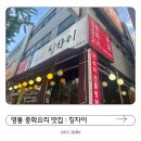 칭차이 이미지