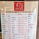 초아중식당 이미지
