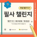 박사태권도장 & 스포츠클럽 | 2025 책 읽는 대한민국 북클럽 상시 모집 안내, 활동 수기