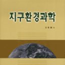 (주)지구환경 이미지