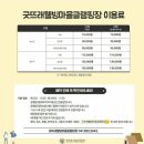 GS25부여궁남지점 | [올카] 부여 굿뜨래웰빙마을글램핑장 부여글램핑코리아 부여굿뜨래글램핑 부여글램핑
