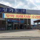 우성카도크 이미지