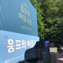 1박2일 대여가는 야마하그랜드피아노 (울산대공원 청소년광장)