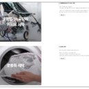 화성세탁소 | 월드크리닝 홈 세탁어플 운동화 세탁 이용 후기