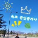 파일럿공인중개사사무소 이미지