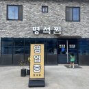 명석초등학교 | 진주 현지인 추천 생아구찜 맛집 명석찜 방문후기