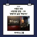 마이다스원 이미지