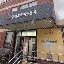 양천구 목동 미래교육센터 프로그램 수강 후기