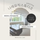 아지트음악스튜디오