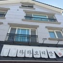 하하보리밥 이미지