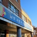 별가람초등학교 이미지