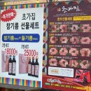 초가 | 구미 한우선물세트 소고기 맛집 "초가집" 전기로스타 정보 후기
