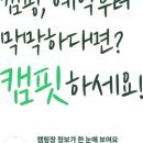 마이산가자캠핑장 이미지