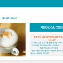 커피바리스타 입문반 이미지