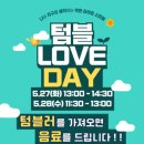 ★친환경 실천을 위한 기후위기 바로알기★ <광진구 이웃과 함께하는 탄소중립 실천> | [넷제로 2050 기후재단 SNS 기자단] 탄소중립 실천 사례조사_광운대_노원구