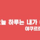 안녕하세요? 야쿠르트 아줌마입니다 이미지