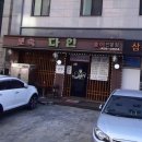 토속다인