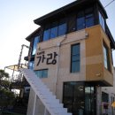 구례카페 출렁다리에 트램펄린이 있는 핫플레이스 디저트가 맛있어 &lt;카페가랑&gt;