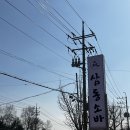 삼동소바남양주왕숙점 주차정보, 남양주 소바 솔직 후기
