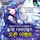 디바인 이미지