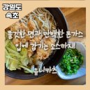 [강원도/속초] 속초 별미 간장돈쫄 유니카츠 후기