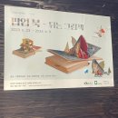 삼례책마을협동조합