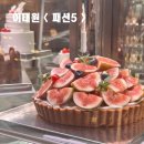 패션5 라뜰리에 테라스 ( 이태원 한남동 케이크 빵 맛집 )