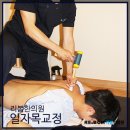 인일한의원 이미지