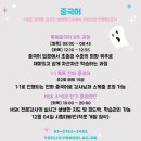 차근차근 중국어 입문 2 이미지