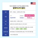 비상잉글리시아이교동택지학원 | 잉글리시 아이 교동택지 영어학원 2026년 겨울방학 글로벌 영어캠프