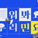 (NEW)배워봐요 우리 민요 | 배워봐요 우리민요