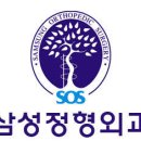 강남삼성정형외과의원 이미지