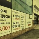 화곡정육식당
