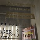 슈나이더짐 헬스장 리얼 후기 + 시설 + 가격