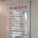 안양 인덕원 냉면 맛집 홍경백함흥냉면 재방문 솔직 후기