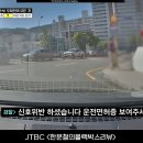 한블리에 나온 초행자들 신호위반하는 개같은 도로.gif 이미지