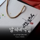 대전 떡집 추천 남씨네떡집, 어버이날 특별한 떡 선물 카네이션 설기