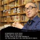 고은 이미지