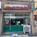 훈이세탁 - 미추홀구 한나루로421번길 16 | 훈이세탁