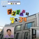 이천홈즈공인중개사사무소 이미지
