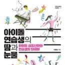 (주) 재미연구소 이미지