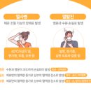 온열질환 증상 두통 온열질환 회복기간 예방법 이미지