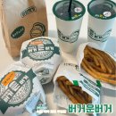 버거운버거 평택소사벌점 | 평택 햄버거 합리적인 가격 '버거운버거 평택소사벌점' 배달 후기