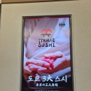 스시이타마에 | [맛집] 잠실 롯데월드몰 맛집 이타마에스시 점심특선 후기