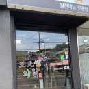 왕천파닭모충점