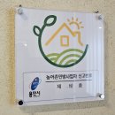 용인랜드 부동산중개 | [공지] 용인 단독주택. 농어촌민박업으로 펜션 운영 중입니다.(에어비앤비 보다 네이버 숙소)