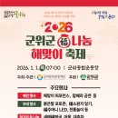 해맞이공영주차장 이미지