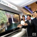 LG전자, 세계최대 일체형 55” LCD TV 출시 이미지