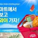 고객마트 이미지