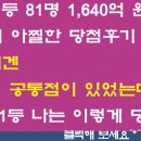 로또 949회 1등 24억 당첨번호 14 21 35 36 40 44 및 1등 배출점 10곳은 어디? 이미지